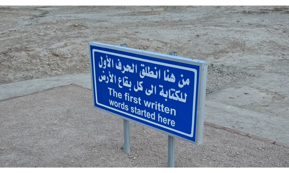 Archaeological remains of the ancient city of Uruk in southern Iraq.